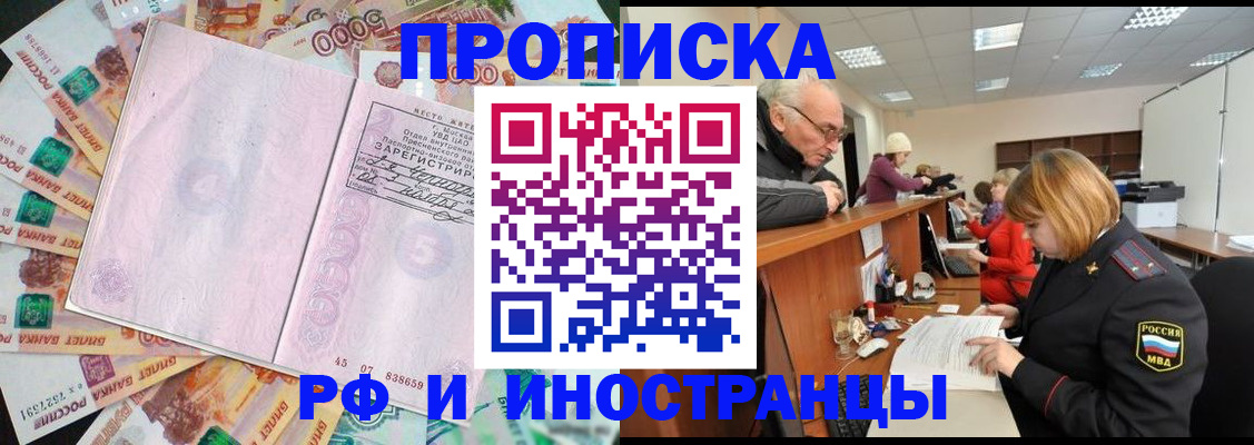 прописка в Тетюшах