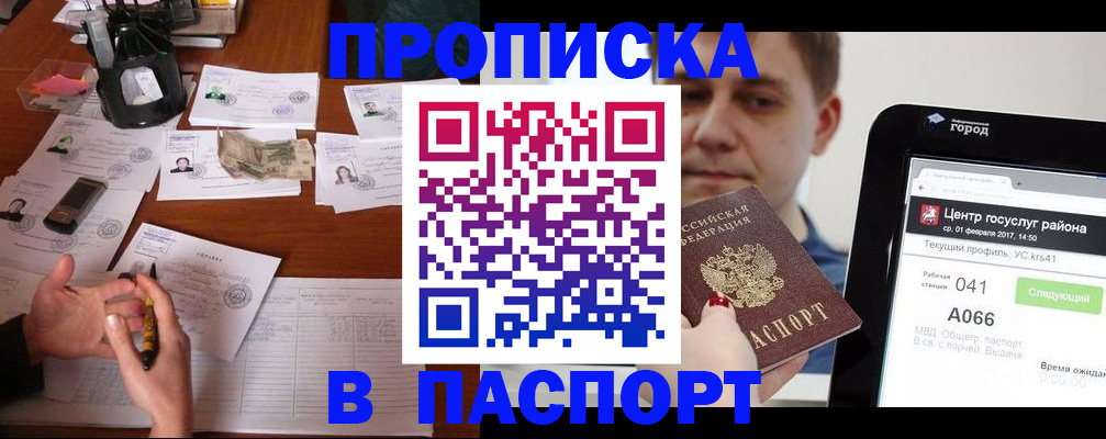 временная регистрация недорого в Тетюшах