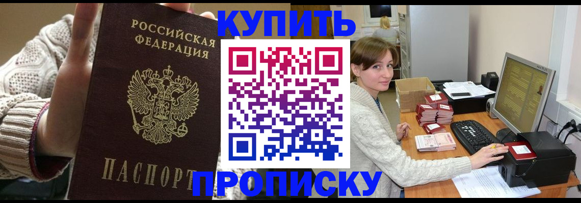 прописка для работы в Тетюшах